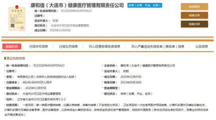 探究兩家企業“國企”身份的真實性 以計算機軟硬件及輔助設備零售行業為例