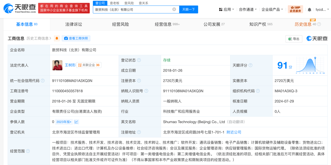 敦煌網創始人 從清華女教師到電商領軍人物的跨越