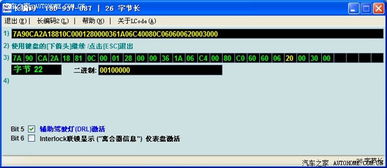 2011款朗逸品軒1.6L AT 5053長編碼含義解析與霧燈輔助補(bǔ)光功能激活試驗(yàn)