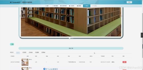 基于Flask與Vue.js的二手圖書零售系統(tǒng)設(shè)計(jì)與實(shí)現(xiàn) 計(jì)算機(jī)畢業(yè)設(shè)計(jì)在軟硬件零售領(lǐng)域的應(yīng)用探索