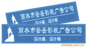 深圳市坪山新區(qū)鴻藝廣告設(shè)計(jì)店 專業(yè)標(biāo)牌產(chǎn)品與廣告設(shè)計(jì)服務(wù)