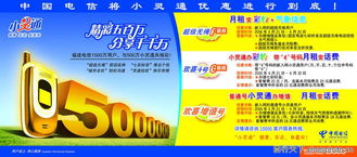 電信0039 從彩鈴到精品廣告設(shè)計(jì)圖的創(chuàng)意之旅