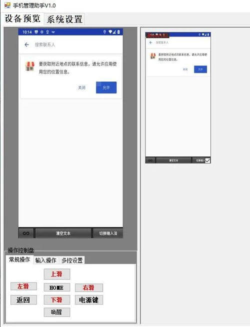 開源手機(jī)管理助手 實(shí)現(xiàn)電腦與手機(jī)軟件同屏操作的新選擇