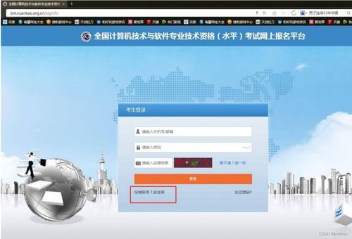 全國(guó)計(jì)算機(jī)技術(shù)與軟件專業(yè)技術(shù)資格（水平）考試（軟考）中級(jí)、高級(jí)報(bào)名指南 以計(jì)算機(jī)軟件開(kāi)發(fā)為例