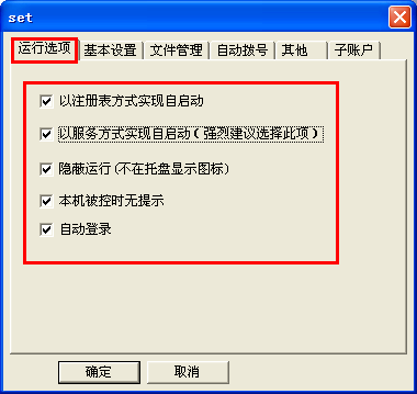 遠程控制軟件 技術向善還是利器？理性看待手機遠程控制電腦的利與弊