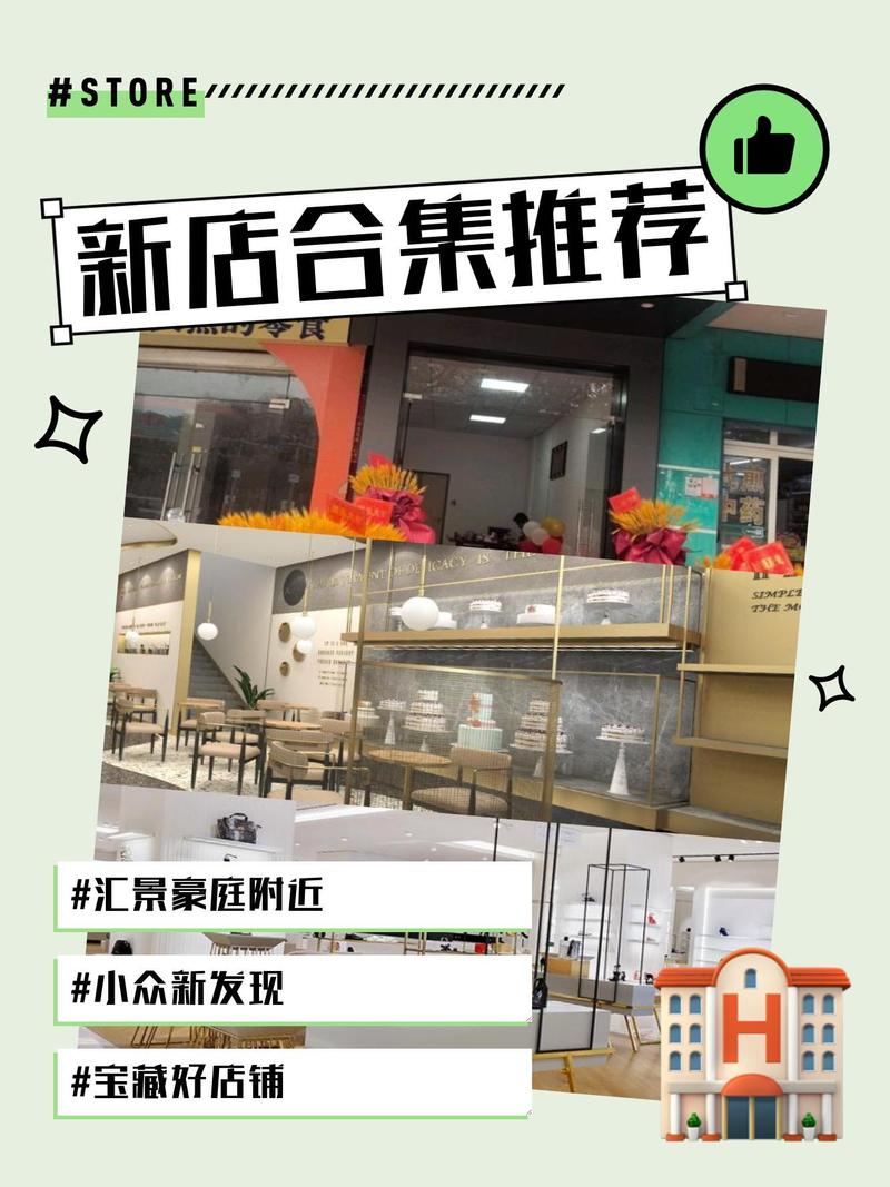 2024年新開生活服務小店 二手商品寄賣，讓閑置煥發新生