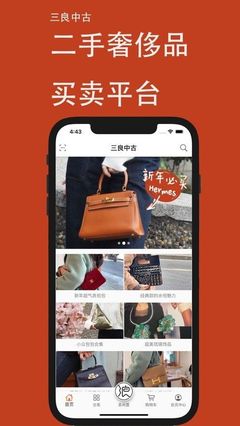 三良中古app免費下載_三良中古安卓最新版v2.2.0